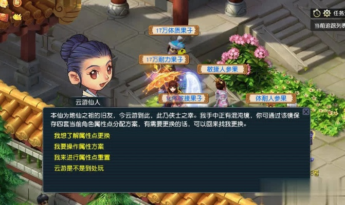 梦幻西游怎么回师门？全面解析师门任务机制与高效完成技巧