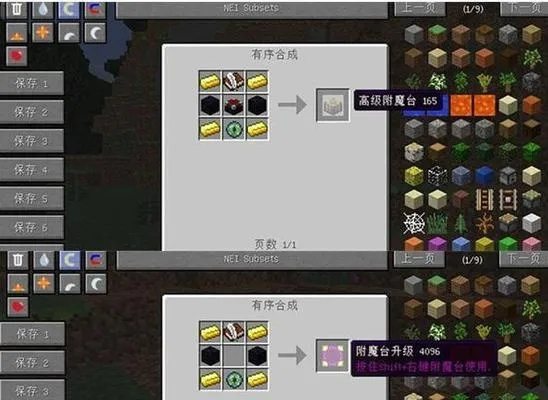 我的世界饰品怎么做？从基础工具到高级装备的完整制作指南