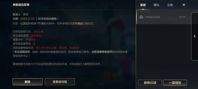 英雄联盟怎么反馈？全渠道问题解决与高效申诉指南