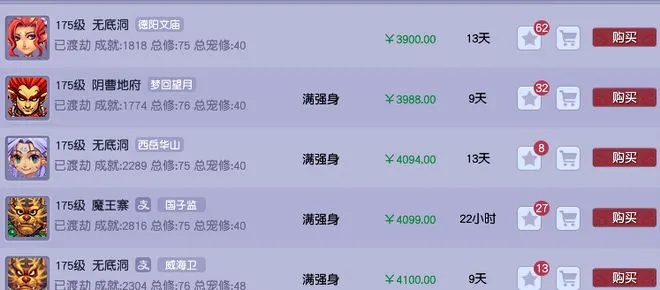 梦幻西游怎么卡69？2025最全卡级攻略——从零打造高性价比角色