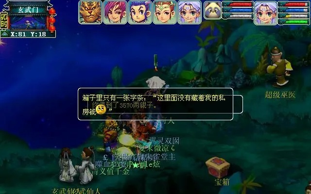 梦幻西游副本怎么开？副本开启条件与流程全解析