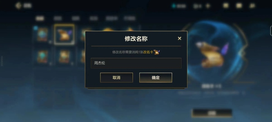 英雄联盟怎么设置名字？游戏ID设置全流程与创意指南