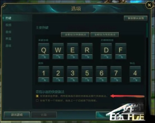 英雄联盟怎么设置走砍？全面键位设置与实战技巧FAQ