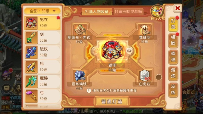 梦幻西游手游怎么打造装备？全流程解析与进阶技巧