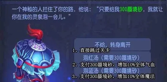 梦幻西游勾魂锁怎么用？从机制解析到实战策略全攻略