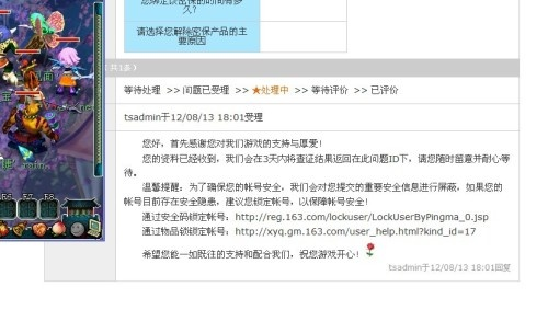 梦幻西游密保卡丢失怎么办？官方找回流程全解析