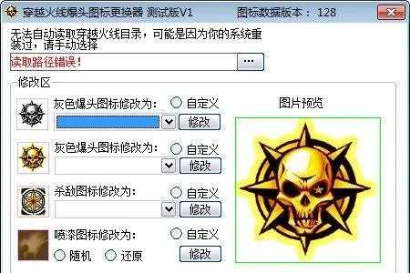 穿越火线怎么换头像？完整图文教程来了
