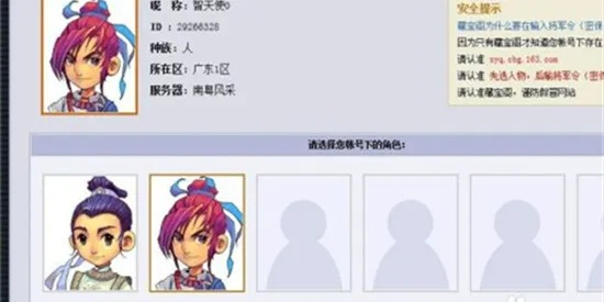 梦幻西游口袋版怎么注销？账号与角色删除全攻略