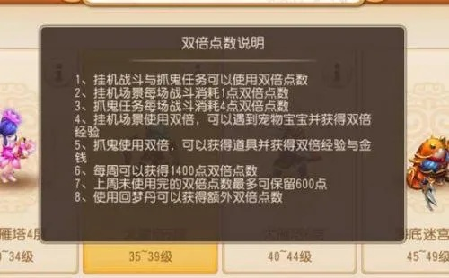 梦幻西游怎么查询点数？点数查询与管理系统全解析