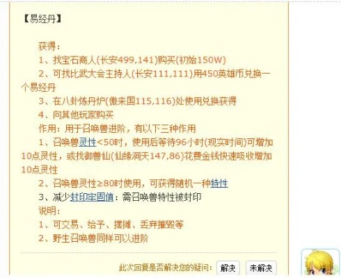 梦幻西游金丹怎么卖？金丹交易与出售指南全解析