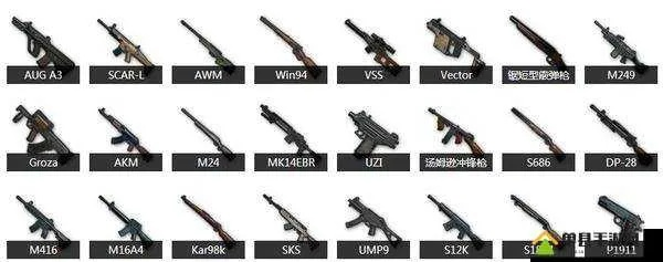 绝地求生怎么切换武器？全方位武器切换技巧解析