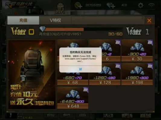 iPad玩穿越火线如何充值？完整充值流程与避坑指南