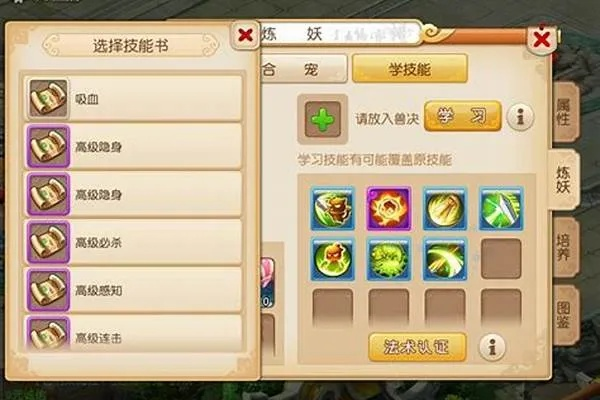 梦幻西游攻宠怎么打书？攻宠打书FAQ完全指南