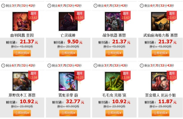 英雄联盟什么时候半价？全面解析折扣活动规则与时间点