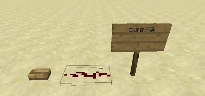 如何制作告示牌？我的世界告示牌合成与使用全攻略