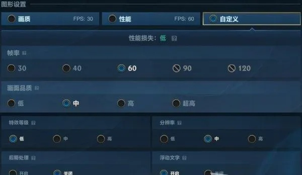 英雄联盟怎么设置屏幕？屏幕比例调整与显示模式优化全解析