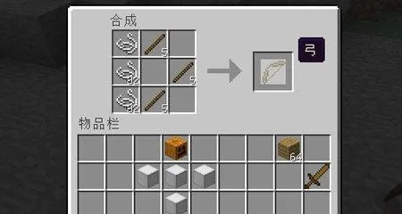《我的世界》弓箭怎么合成？从材料收集到附魔进阶全解析