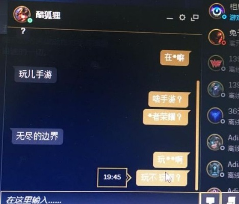 英雄联盟游戏中怎么聊天？全方位沟通指南