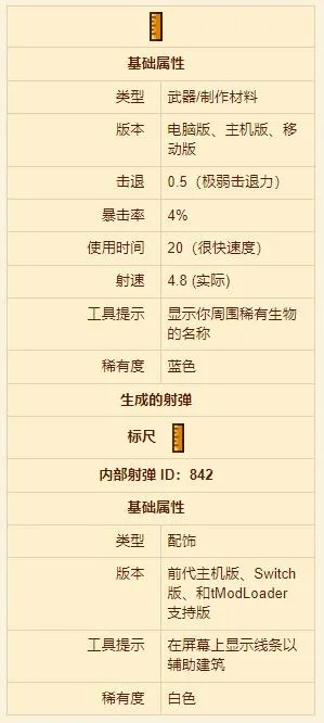 泰拉瑞亚标牌怎么打字？实用指南与字符限制解析