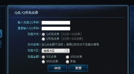 Q币如何兑换英雄联盟点券？最全FAQ一站式解答