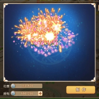 梦幻西游怎么买烟花？烟花获取全攻略与定制指南