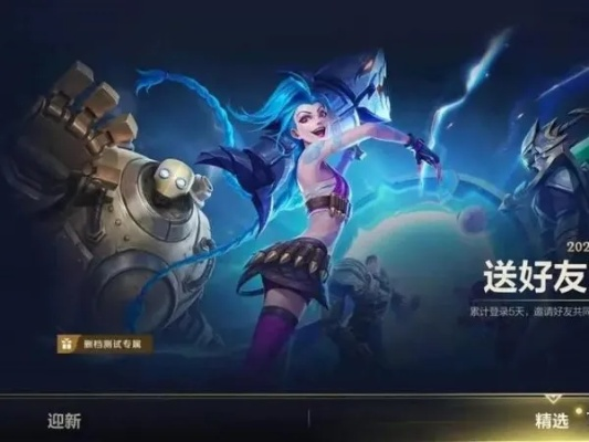 英雄联盟怎么送好友英雄？赠送条件与操作步骤全解析