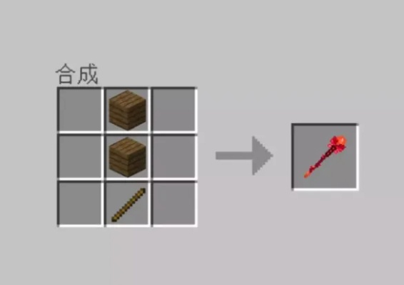 《我的世界》法杖怎么做？从基础合成到进阶升级全解析