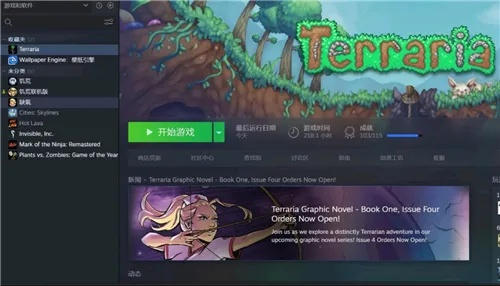 电脑怎么下泰拉瑞亚？保姆级下载安装全攻略