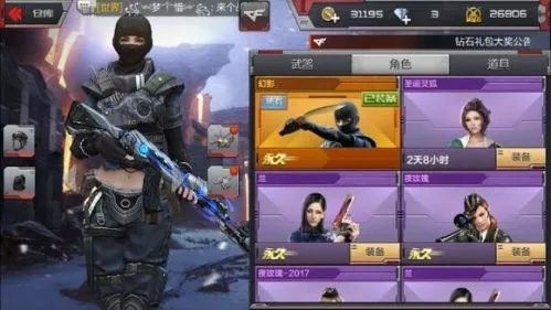 穿越火线幻影怎么得？挑战模式速刷技巧与活动获取全解析