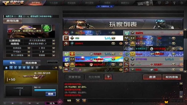 穿越火线三加一怎么玩？生化角斗场高效刷分全攻略