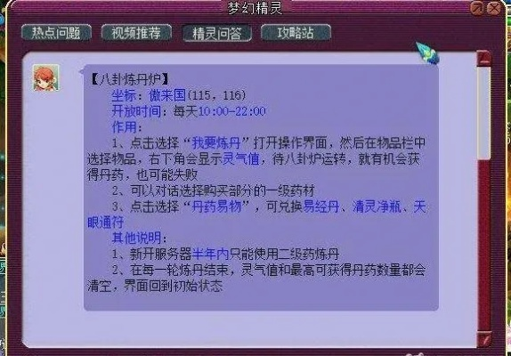 梦幻西游八卦炼丹怎么玩？游戏内垃圾物品回收指南