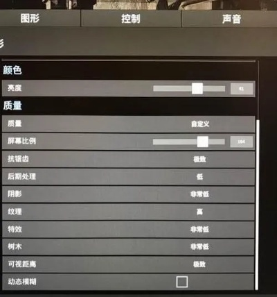 绝地求生色调怎么调？《PUBG》画面色彩最佳设置方案全解析