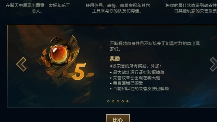 英雄联盟排位怎么突破瓶颈？2025赛季系统机制与实战技巧全解析