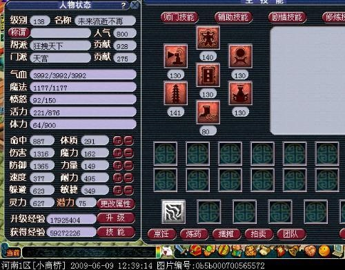 梦幻西游2天宫加点全攻略：从萌新到高玩的属性分配指南