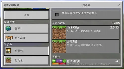 如何制作我的世界手机版材质包？全面步骤与实用技巧