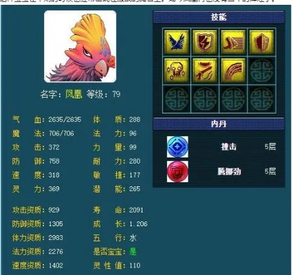 梦幻西游凤凰怎么进阶？神鸟培养全流程解析