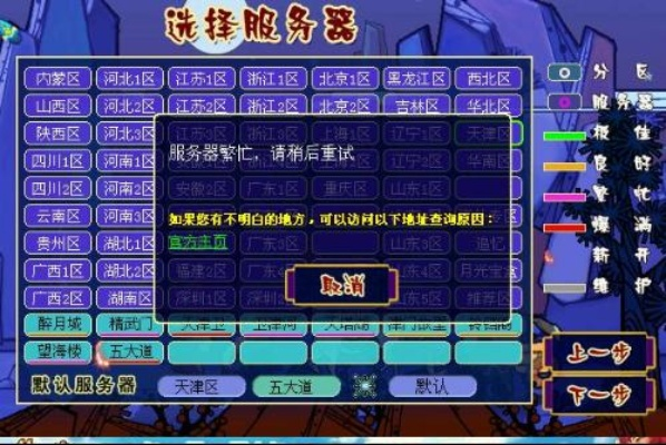 《梦幻西游新区怎么进不去？5个核心原因与高效解决指南》