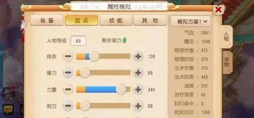 梦幻西游STL怎么加点？全面解析狮驼岭门派属性分配策略