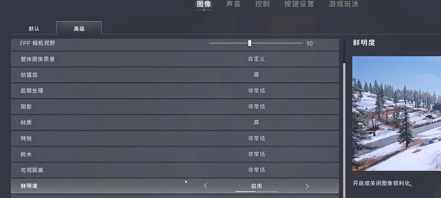 绝地求生怎么开启语音？游戏内语音设置全攻略