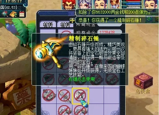 梦幻西游碎石锤怎么用？从制作到拆除的全面FAQ指南