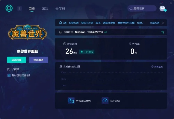 怎么测魔兽世界延迟？全面检测方法与优化方案详解