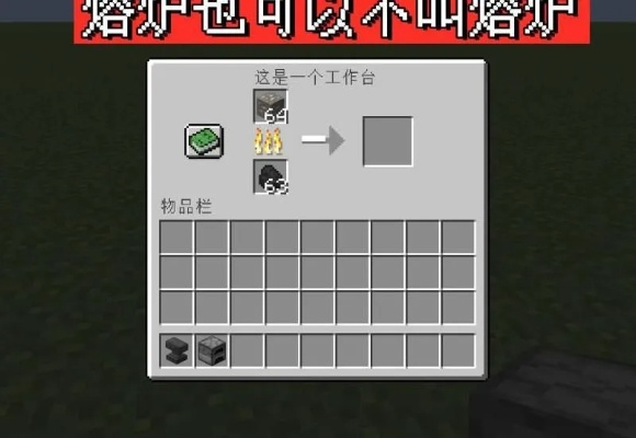 我的世界熔炉怎么点火？从合成到高效使用的完整指南