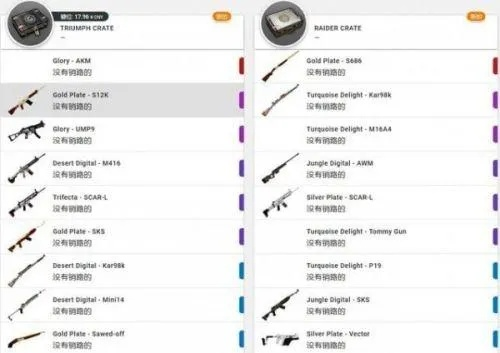 绝地求生怎么购买道具？完整步骤与常见问题解答