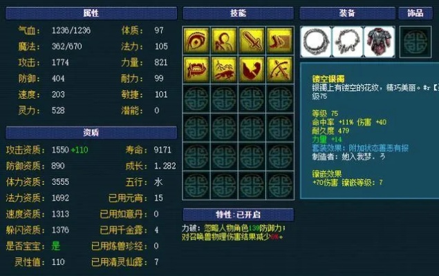 梦幻西游怎么弄两套属性？新手必看的属性切换全攻略