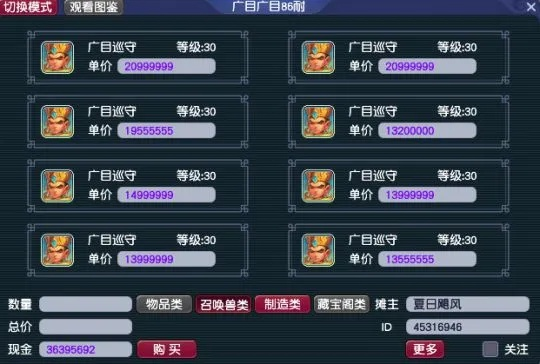 梦幻西游商店怎么靠前？店铺排序双机制详解与价格策略指南