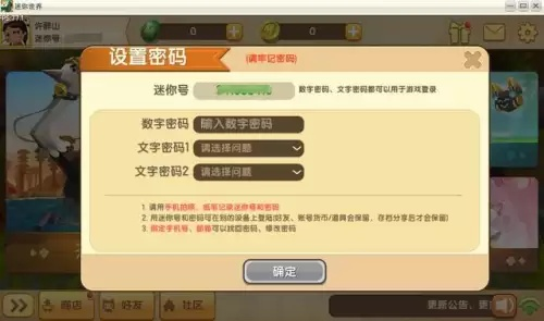 电脑迷你世界怎么换号？全方位账号切换FAQ指南