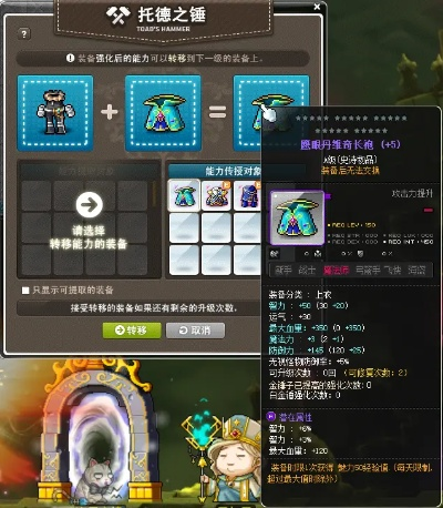 冒险岛托德之锤怎么使用？全面指南与进阶技巧