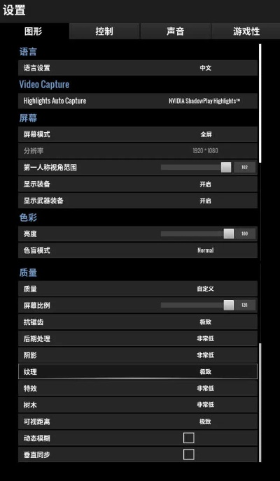 绝地求生怎么设置质量？10个画质优化技巧详解
