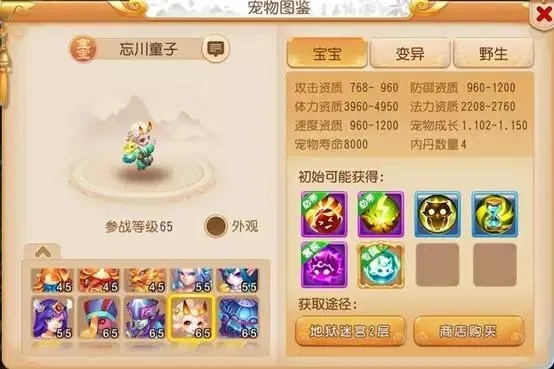 梦幻西游手游孩子怎么养？从婴儿到出战的完整养成指南