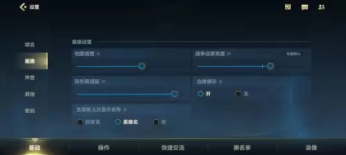 英雄联盟游戏设置怎么调好？从萌新到大神的终极配置指南